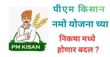 PM-KISAN